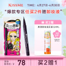 奇士美（kiss me）花盈美蔻持久柔滑液体眼线笔0.4ml 01漆黑色（纤细笔尖）