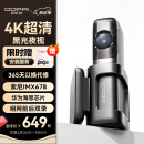 盯盯拍前后双录行车记录仪MINI7X 4K黑光夜视 128G内置存储 4G远程互联