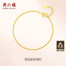 周六福足金黄金手链女绞丝链520礼物计价AA072175  约2.14g 16+2cm