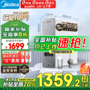 美的（Midea）净水器家用白泽1000G 5年RO反渗透 厨下式净饮机过滤器直饮机 0陈水 2.65L/分