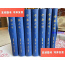 【二手9成新】全泰山诗 /袁爱国 泰山出版社