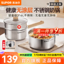 苏泊尔（SUPOR）奶锅316L不锈钢宝宝辅食锅泡面热牛奶小奶锅汤锅电磁炉燃气通用 【推荐】316L不锈钢奶锅- 18cm