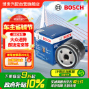 博世（BOSCH）机油滤芯机滤清器0512适配大众速腾朗逸宝来高尔夫斯柯达明锐昕动
