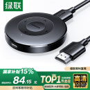 绿联手机无线投屏HDMI音视频同屏器传输高清接收器适用苹果华为小米手机电脑接电视显示器投影仪15674