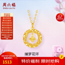 周六福黄18K金项链女彩金四叶草项链母亲节礼物C0614120约1.63-1.93g