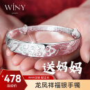 唯一（Winy）银手镯女纯足银9999镯子实心素圈手链时尚妈妈款生日礼物