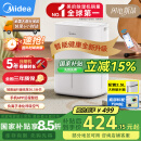 美的（Midea）小方物除湿机/抽湿机  日除湿量12升/天 App智控 家用轻音卧室除湿器 除菌升级款CF12BD/N7-DO1