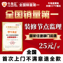 牛角监广州牛角监10次节点监理装修质量检查 牛角监第三方监理 广州市