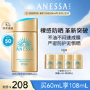 安热沙（Anessa）【采销直播间】新一代小金瓶防晒乳60mL成膜快肤感好王嘉尔同款