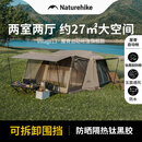 Naturehike挪客屋脊13旗舰版全自动速开帐篷钛黑胶防晒两室两厅双层露营过夜 4-6人钛黑胶旗舰款
