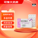 [达芙通] 地屈孕酮片 10mg*20片/盒 1盒装