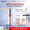珀莱雅双抗精华3.0补水保湿护肤精华液焕亮肌肤精华50ml生日礼物