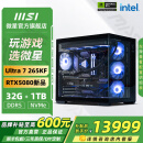 微星（MSI）全家桶 Ultra 7 265KF+RTX5080组装电脑电竞黑神话悟空游戏高端台式机AI高清设计渲染主机DIY整机 Ultra7 265KF+RTX5080新品丨配五