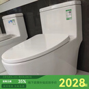 九牧线下款11369超炫虹吸式连体马桶稀土釉面坐便器 400mm