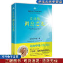 正版旧书艾扬格调息之光(印度)艾扬格海南出版社9787544360920