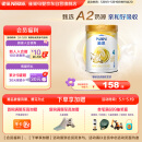 雀巢（Nestle）能恩 儿童配方4段A2蛋白奶粉（3岁以上适用）900克