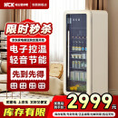 HCK哈士奇冰吧 墩墩吧pro复古冷藏冷冻一级能效家用酒饮纤薄嵌入式恒温酒饮冷柜样品机SC-330RD-S~ 243升  奶茶色（一级能效/纳米杀菌）
