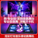 宏太家用音乐律动跳舞机炫彩灯光跳舞无线跳舞毯投影仪电脑电视ai动捕