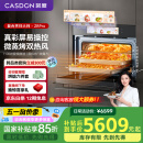 凯度（CASDON）【国家补贴】52L嵌入式微蒸烤 SR52FW1-ZRPro 双热风 11.26英寸彩屏 微蒸烤炸炖5合1 蒸烤箱一体机