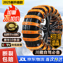 亿饰汽车防滑链轿车SUV越野小车通用雪地轮胎防滑扎带橡胶牛筋防滑条 加粗两轮10条-配工具-适165-265