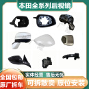 周陌适用本田雅阁后视镜总成思域型格CRV思铂睿镜片外壳倒车镜转向灯 本田全系后视镜联系客服报价