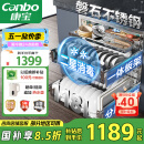 康宝（Canbo）118L三层不锈钢磐石消毒柜嵌入式家用大容量二星高温板架消毒碗柜【国家补贴】XDZ110-EN321