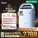 海尔（Haier）5L升医用制氧机家用吸氧机老人孕妇氧气机带雾化可遥控超轻音507W