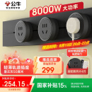 公牛（BULL）明装轨道插座 轻薄款GB3 可移动墙壁插座壁挂式插座 免开槽 50厘米轨道+3个五孔适配器开关 墨云灰