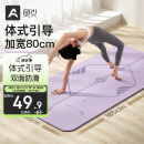 奥义专业防滑瑜伽垫女加厚加大TPE健身垫隔音运动垫子家用跳绳垫