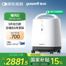 鱼跃（Yuwell）制氧机医用吸氧机家用老人氧气机5L升大流量9F-5BW配吸氧管