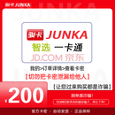 【谨防刷单诈骗】智选卡卡密 智选卡 智选一卡通 -订单提取卡密-发出后无法退换 智选卡200元卡密