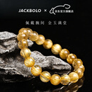 JACKBOLO天然金发晶手串女 巴西黄发晶藏品级 近满发顺发520礼物招财 【藏品级】8mm(精挑)
