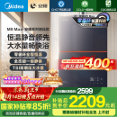 美的（Midea）【安睡M9Max】16升燃气热水器天然气一级静音零循环恒温增压国家补贴立减15%以旧换新JSQ30-M9 Max