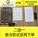 定制LED路灯光源板路灯头配件市电灯板驱动器电源飞机火炬大功率灯芯 100W灯板+驱动电源 备注款式后下单