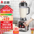 志高（CHIGO）豆浆机早餐店用食堂用磨浆机大容量破壁机现磨免滤全自动豆浆机 无加热 6L  LN-158
