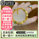 吉财运999足金包银十三幺黄金麻将手链麻将手镯转运把把胡本命年520礼物 包金2.3克麻将手链总重约18克