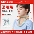 Barbenny夏季可调节颈托医用颈椎牵引脖套便携式固定支撑防低头脖子矫正器