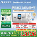 瑞思迈（Resmed）AirCurve10全自动双水平睡眠呼吸机防打呼噜重度呼吸暂停标配面罩
