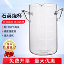 贵金属专提炼搅拌容器1000ml-3000ml4000ml5L10L石英加厚玻璃烧杯 3L加厚带把手