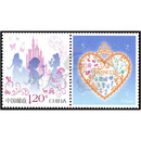 【邮天下】个性化专用邮票系列 之四 | 序号个37-个47 个47 迪士尼公主个性化邮票 套票