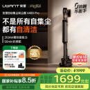 uwant友望自集尘吸尘器V400Pro家用无线智能自集尘基站广角巨幕绿光显尘宠物毛发防缠绕只做懒人不倒灰