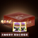 宝锡兰（BASILUR）无咖啡纯水果茶 纯花果茶 冷泡茶 斯里兰卡原装进口 黑加仑黑莓茶100片