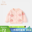 班喜迪【可爱桃子】女童毛衣春装儿童洋气针织上衣女宝宝春秋季开衫外套