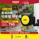 KARCHER德国卡赫洗车机浇花水枪园艺灌溉20米水管收纳架自动收管器CR5220