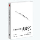 人性的深渊：吴谢宇案  关于吴谢宇案的深度纪实类作品 凝视黑暗 而不被黑暗带走 穿透案件表面 直抵社会与人心