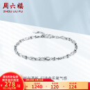周六福（ZLF）PT950铂金手链女款简约扭片车花串珠手饰白金手链 3.49g 16cm +尾链2cm