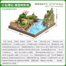 沙盘军事建筑模型底座手工diy微景观场景制作木质托盘手办展示台 小石潭记材料包【送底座】