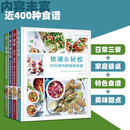 中国科学技术出版社DK健康食谱：快速轻松食谱+营养素食+健康地中海饮食+美味烘焙 4册 澳大利亚妇女周刊 健康食谱系列合集 满足生活中的各种饮食要求 DK健康食谱 4册
