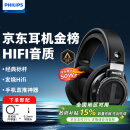 飞利浦（PHILIPS）头戴式耳机有线耳机hifi舒适耳机监听耳机电竞游戏黑神话悟空耳机SHP9500