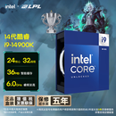 英特尔（Intel）酷睿14代 i9-14900K 处理器 24核32线程 五年质保 盒装台式机CPU 游戏电竞剪辑